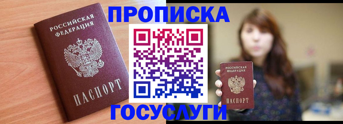 прописка гарантия в Зарайске